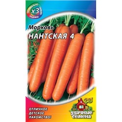 Морковь Нантская 4  100 г (цена за 1 шт)