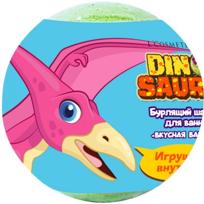 Бурлящий шар для детей с игрушкой внутри
"Dinosaurs" в ассортименте
130 г