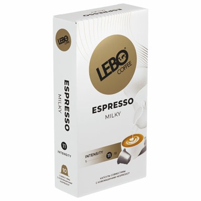 Кофе в капсулах LEBO "Espresso Milky" для кофемашин Nespresso, 10 порций