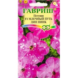 Петуния Млечный путь Дип Пинк F1 (Код: 87010)