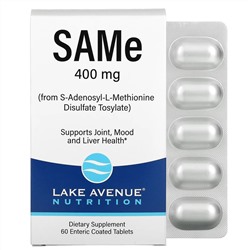 Lake Avenue Nutrition, SAMe (дисульфат тозилат), 400 мг, 60 таблеток, покрытых кишечнорастворимой оболочкой