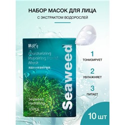 Маска для лица с экстрактом водорослей Hankey, 10 шт