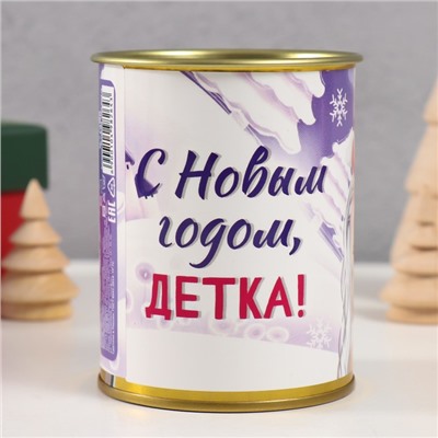 Носки в банке "С новым годом, детка" (внутри носки женские,цвет белый)