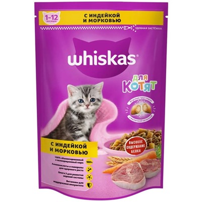 Сухой корм Whiskas для котят, индейка/морковь/молоко, подушечки, 350 г