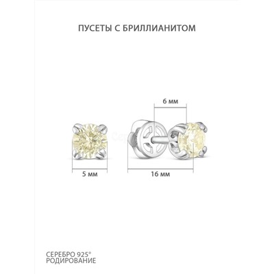 Кольцо из серебра с бриллианитом цв. шампань родированное 925 пробы 1-4165р220