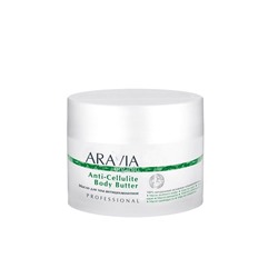 Aravia Масло для тела антицеллюлитное / Anti-Cellulite Body Butter, 150 мл