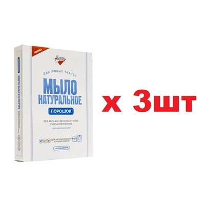 С19-02 Золушка Мыло натуральное порошок (экстра) 300г в коробке 3шт