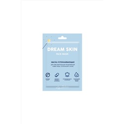 LIV DELANO Dream Skin Маска успокаивающая для чувствительной проблемной кожи лица, Маска для лица