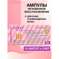 АМПУЛЫ: ИНТЕНСИВНЫЙ ВОССТАНАВЛИВАЮЩИЙ КОМПЛЕКС ДЛЯ ВОЛОС10 amp*5 ml