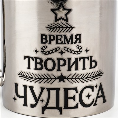 Кружка новогодняя керамическая «Время творить чудеса», 330 мл, цвет серебристый