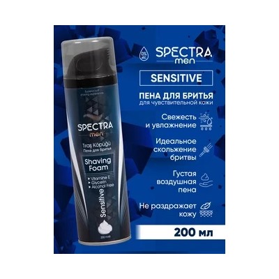 Пена для бритья SPECTRA Sensitive 200 мл 1/24 Турция, шт