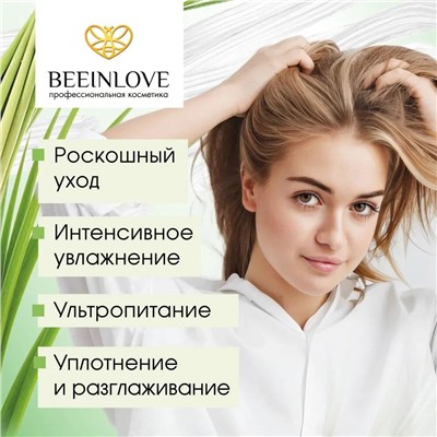 Маска-арома д/волос BEEINLOVE Оздоровление Lemongrass detox 300мл (10шт/короб)