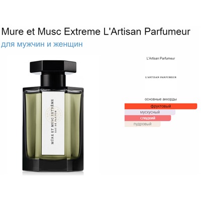 L'ARTISAN PARFUMEUR MURE ET MUSC EXTREME unisex