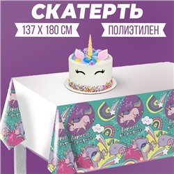 Скатерть одноразовая «Улётного дня рождения!», единороги, 137×180см