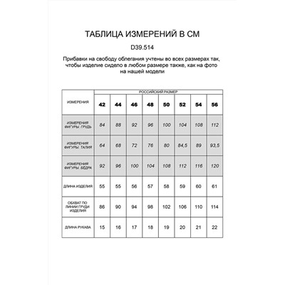 джемпер 
            41.D39.514-светло-терракотовый