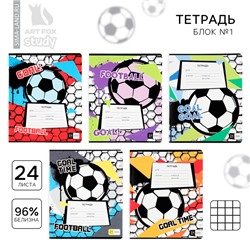 Тетрадь в клетку 24 листа А5, на скрепке «1 сентября: Футбол», обложка мелованный картон, 5 видов МИКС