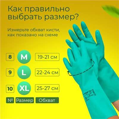 Перчатки нитриловые LAIMA EXPERT НИТРИЛ, 75 г/пара, химически устойчивые, гипоаллергенные, размер 9, L (большой), 605002