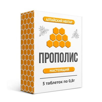 Прополис пчелиный натуральный, блистер 0,8г. №5, в инд.уп.