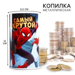 Копилка металлическая, 6,5 см х 6,5 см х 12 см "Самый крутой", Человек-паук