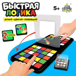 Настольная игра «Быстрая логика», 2 игрока, 5+