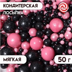 Посыпка кондитерская "Жемчуг", взорванные зерна риса, розово-черный №183, 50 г