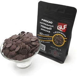 Темный шоколад Purocao (Пуракао) GLF 62% (39/41), пакет 200 гр