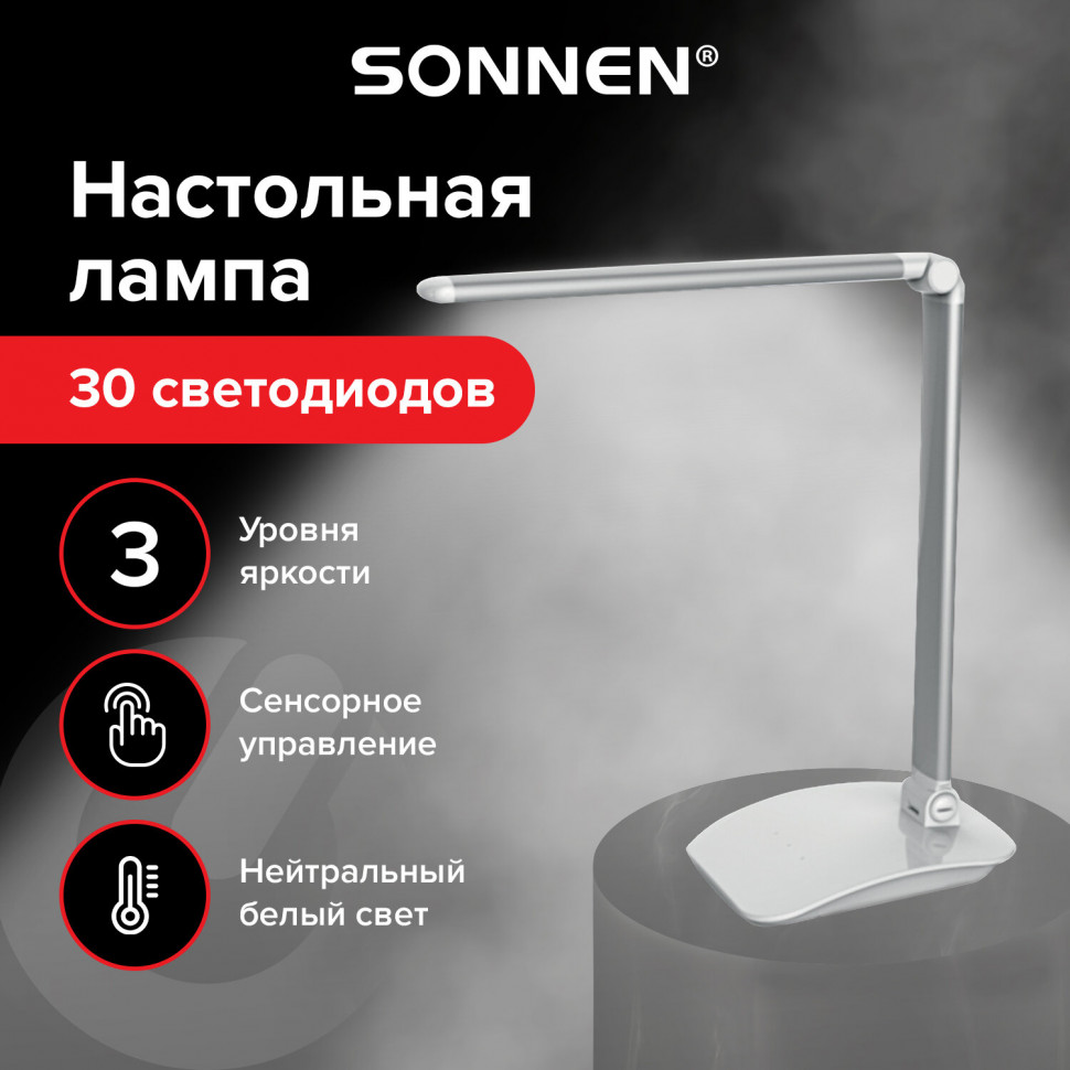 Настольная лампа-светильник Sonnen PH-3607 LED 9 Вт метал. корпус серый  236686 (1) купить, отзывы, фото, доставка - СПКубани | Совместные покупки  Крас