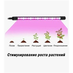 Фитолампа для растений 09.05