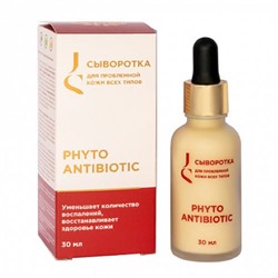 JURASSIC SPA Сыворотка для всех типов проблемной кожи лица Phyto Antibiotic 30 мл