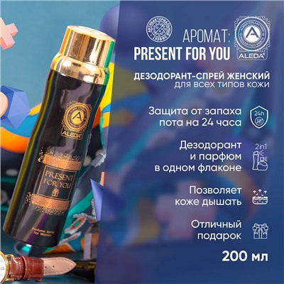 Дезодорант Aleda женский Present for You 200мл (48шт/короб)