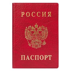 Обложка для паспорта вертикальная, красная  2203.В-102