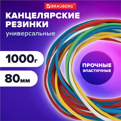 Резинки банковские универсальные диаметром 80 мм, BRAUBERG 1000 г, цветные, натуральный каучук, 440152