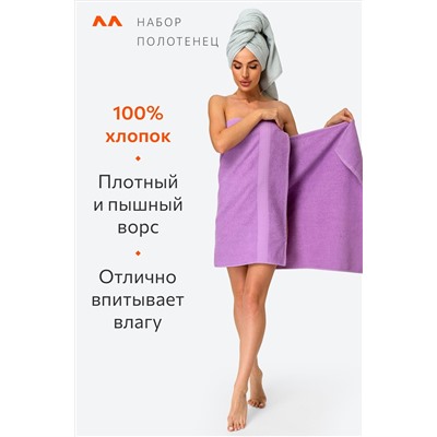 Набор махровых полотенец 2 шт. Happy Fox Home