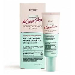 Витэкс Clean Skin Маскирующ. Крем-корректор от покраснен. с антибакт. эффект.(20мл).15