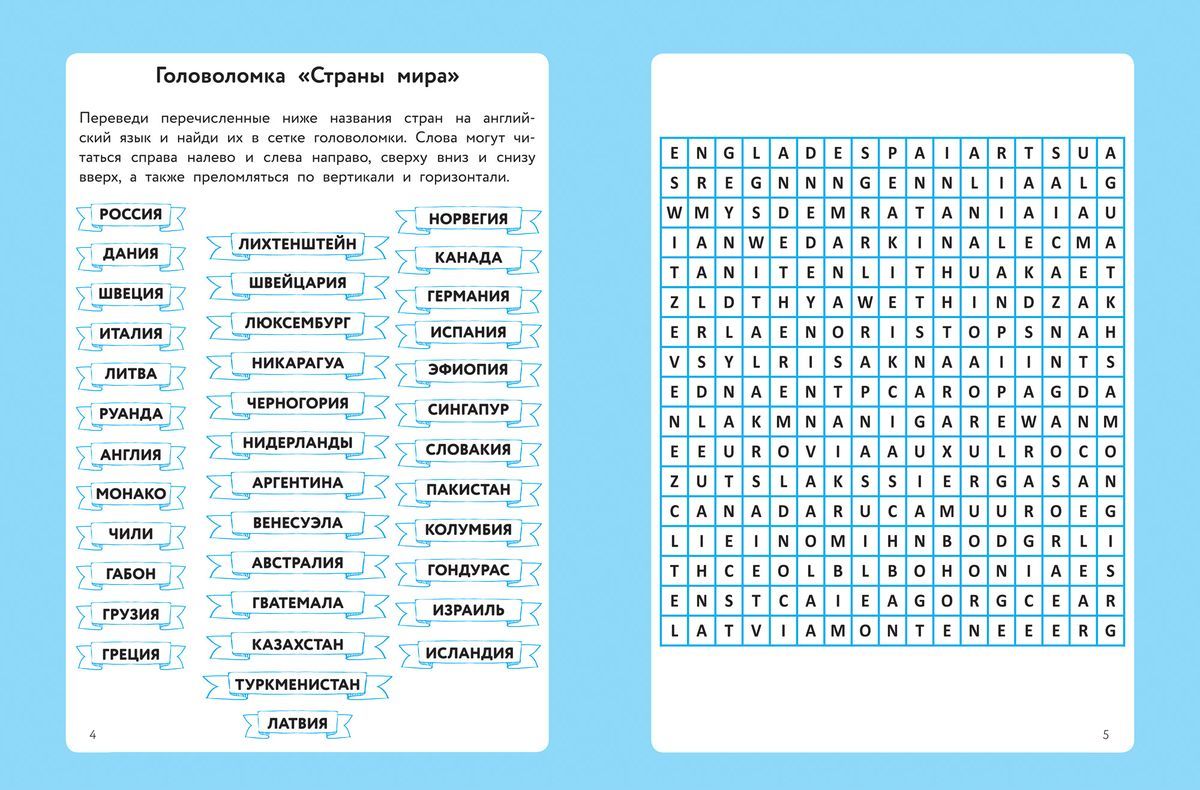 Сергей Зеленко: Английский язык. Кроссворды, ребусы, шифровки, головоломки  купить, отзывы, фото, доставка - СПКубани | Совместные покупки Краснодар, А