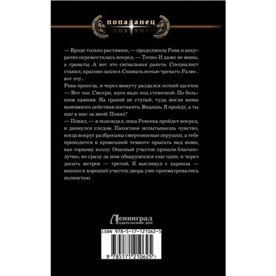 Александр Башибузук: Конец дороги