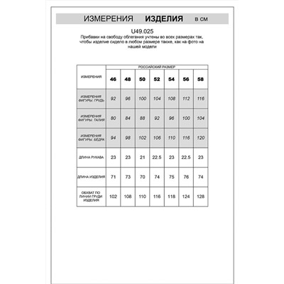 Футболка Vilatte U49.025 экрю_св.синий