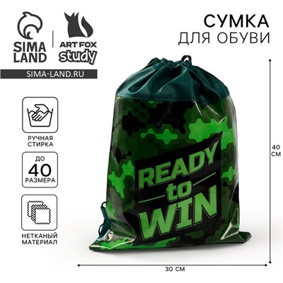 Мешок для обуви «1 сентября: Ready to win» 30 х 40 см