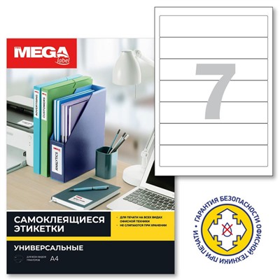 Этикетки самоклеящиеся Promega label для папок-рег,192х38мм 7шт.на л.A4 25л