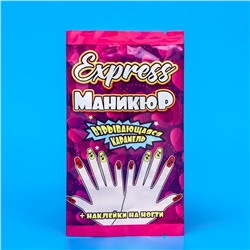 Карамель взрывающаяся "Express маникюр" с наклейкой на ногти, 1 г