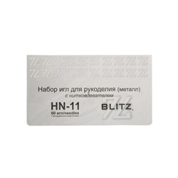 Иглы для шитья ручные "BLITZ" HN-11 для рукоделия 60 шт. в блистере .