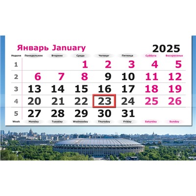 Календарь настенный 3-х блочный 2025,Москва,305х780,80г/м2