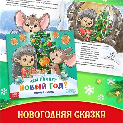 Подарок на Новый год для детей «Посылка от Дедушки Мороза», большой новогодний подарочный набор книг 12 шт., письмо деду морозу, адвент - бродилка, значки