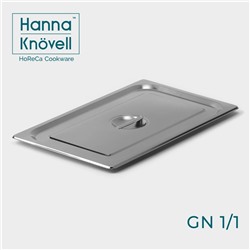 Крышка к гастроемкости GN 1/1 Hanna Knövell, 53×32,5 см, толщина 0,6 мм, нержавеющая сталь