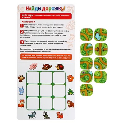 Настольная игра на логику «Найди дорожку», 1-2 игрока, 3+