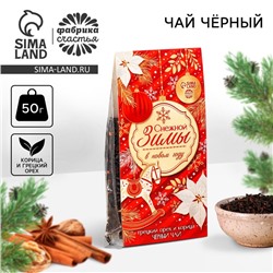 Новый год! Чай чёрный «Снежной зимы», вкус: корица и грецкий орех, 50 г.