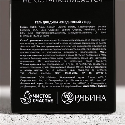 Гель для душа во флаконе коньяка «Настоящему мужчине», 250 мл, аромат сандала и бергамота, Новый Год