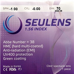 Линза полимерная SEULENS 1.56 HMC DIA:70