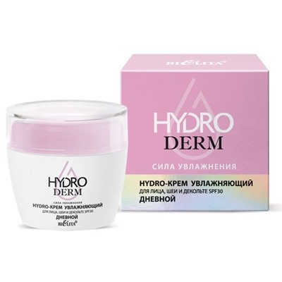 HydroDERM. Сила Увлажнения Hydro-крем дневной для лица, шеи и декольте Увлажняющий SPF30 50мл