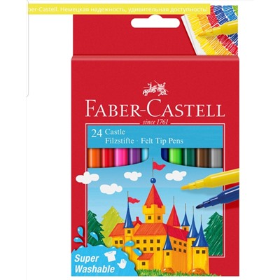 Фломастеры Faber-Castell "Замок", 24цв., смываемые, картон